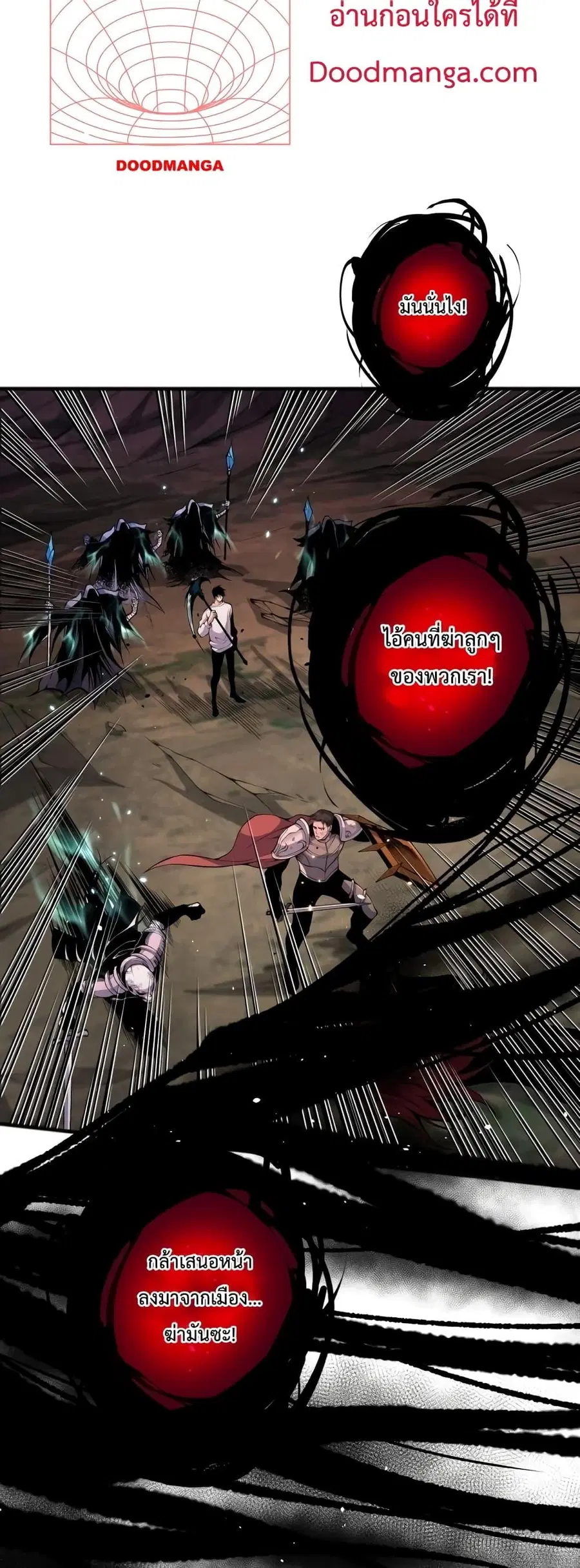 Necromancer King of The Scourge ตอนที่ 43 หน้า 6