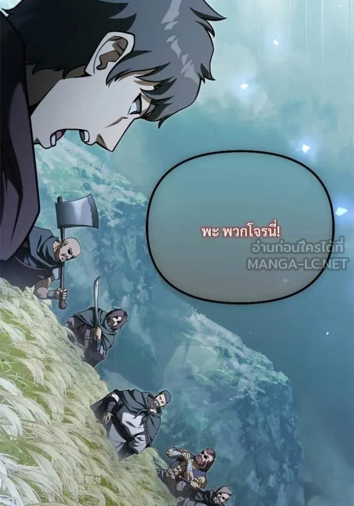 Terminally-Ill Genius Dark Knight อัศวินดำล่าท้าเวลา ตอนที่ 117 หน้า 134