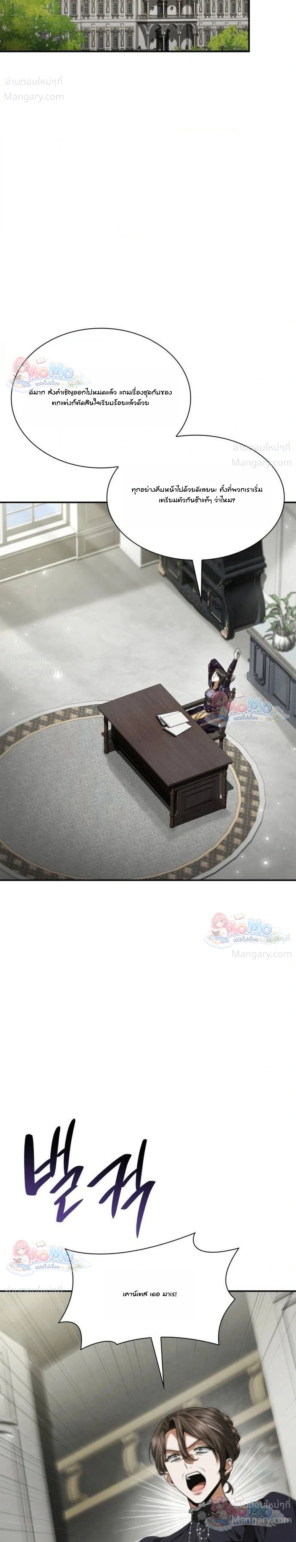 Sister I Am the Queen in This Life ตอนที่ 215 หน้า 30