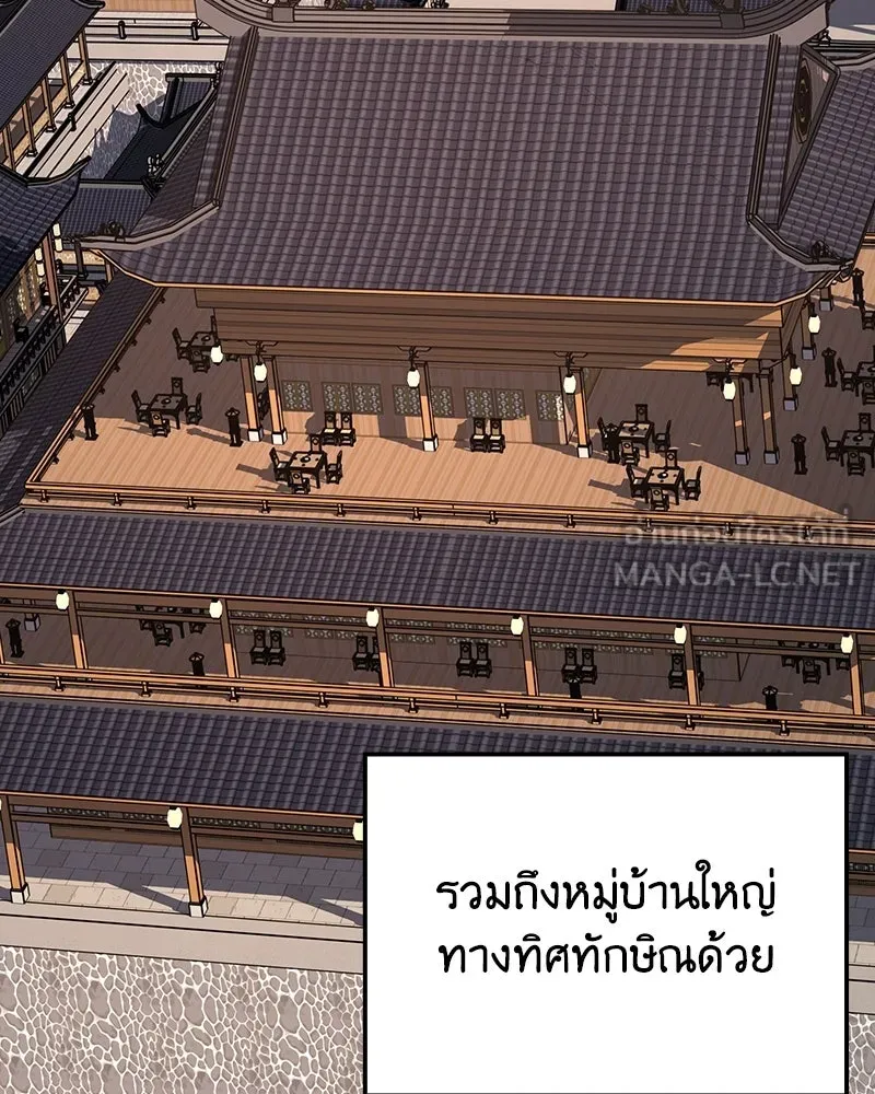 I Reincarnated As The Crazed Heir เกิดอีกทีเป็นว่าที่ประมุขลัทธิมาร ตอนที่ 145 หน้า 27