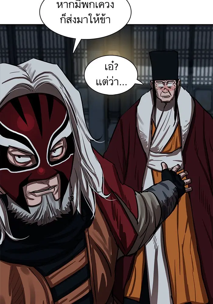 Escort Warrior ตอนที่ 224 หน้า 31