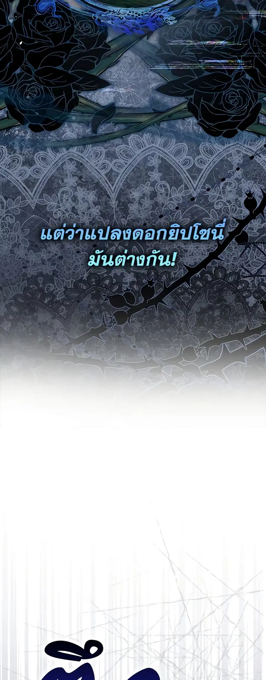 Fortune-Telling Lady ตอนที่ 3 หน้า 46
