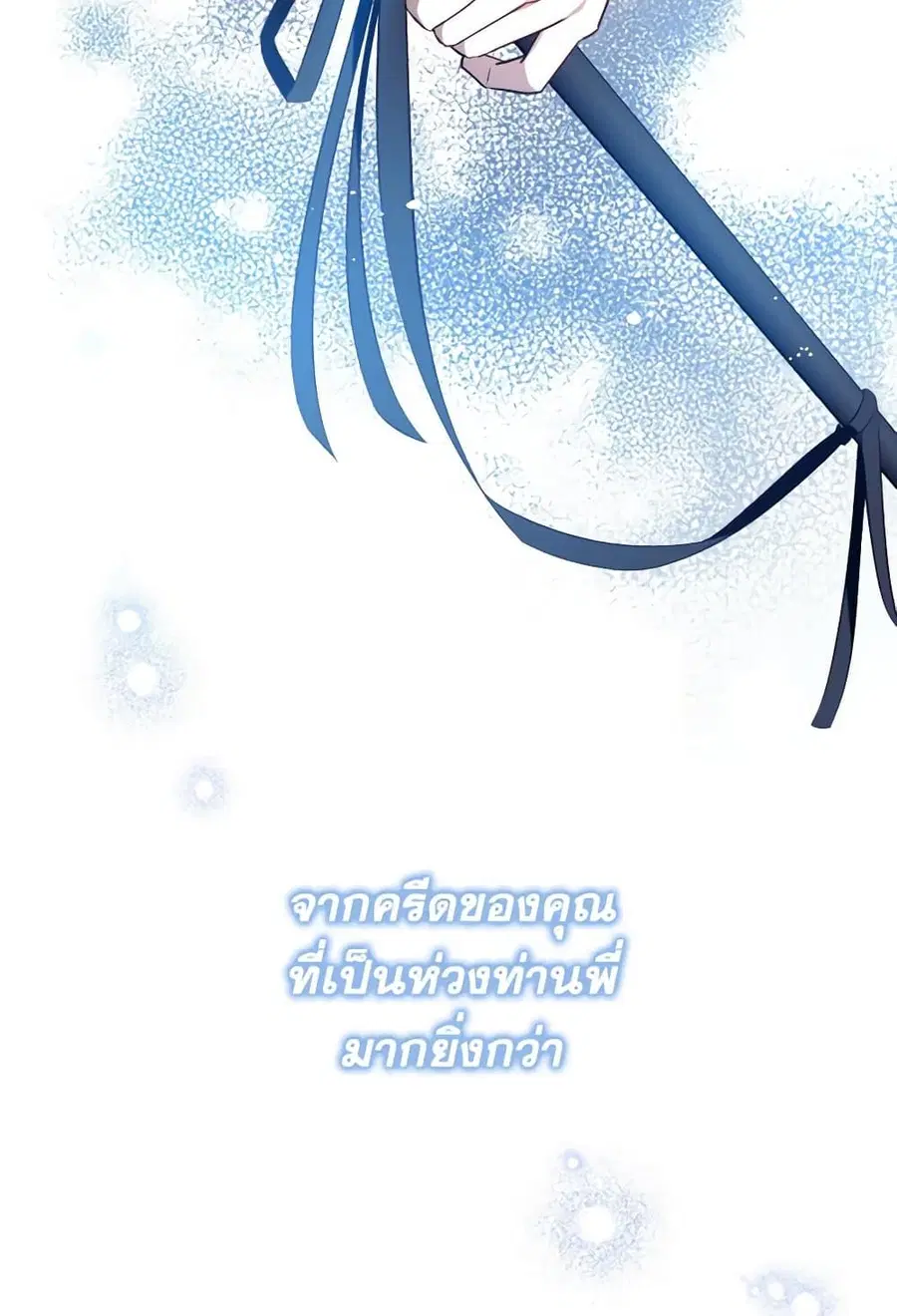 Can We Become a Family? ตอนที่ 109 หน้า 73