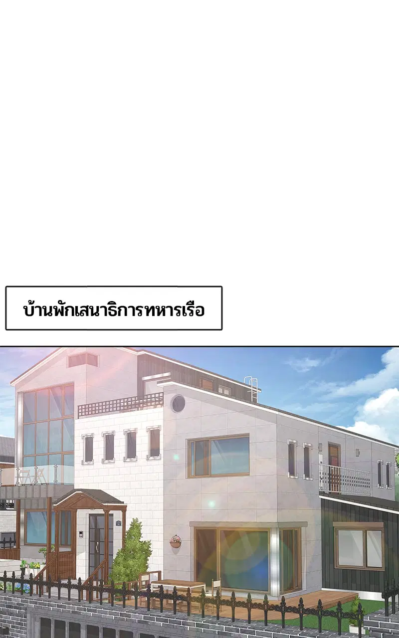 Kitchen Soldier ตอนที่ 194 หน้า 52