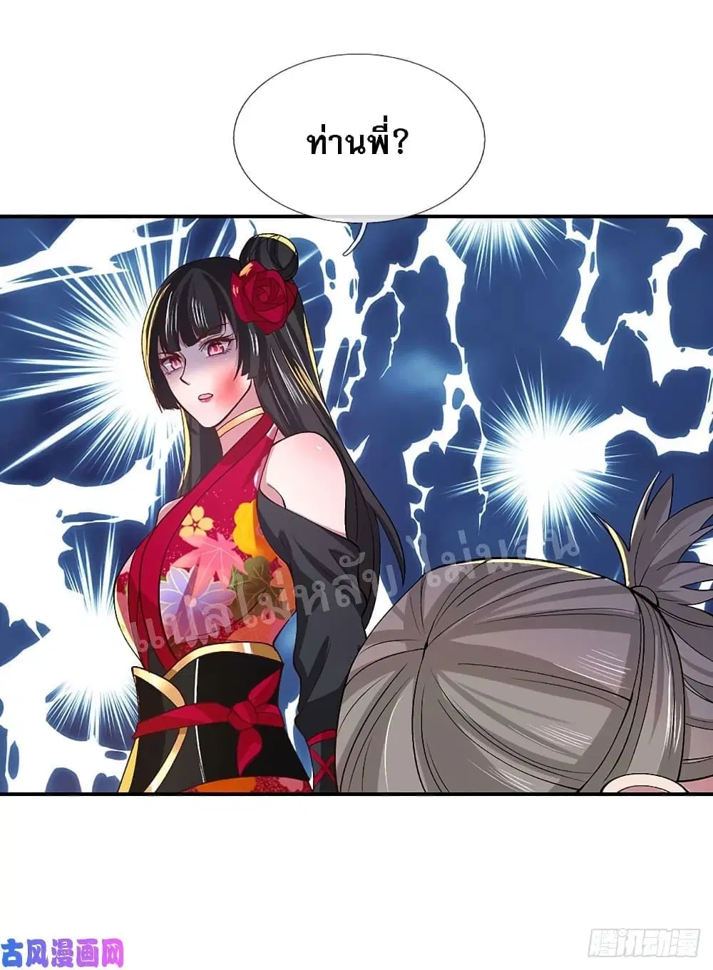 Royal God of War, Rising Dragon ตอนที่ 38 หน้า 24