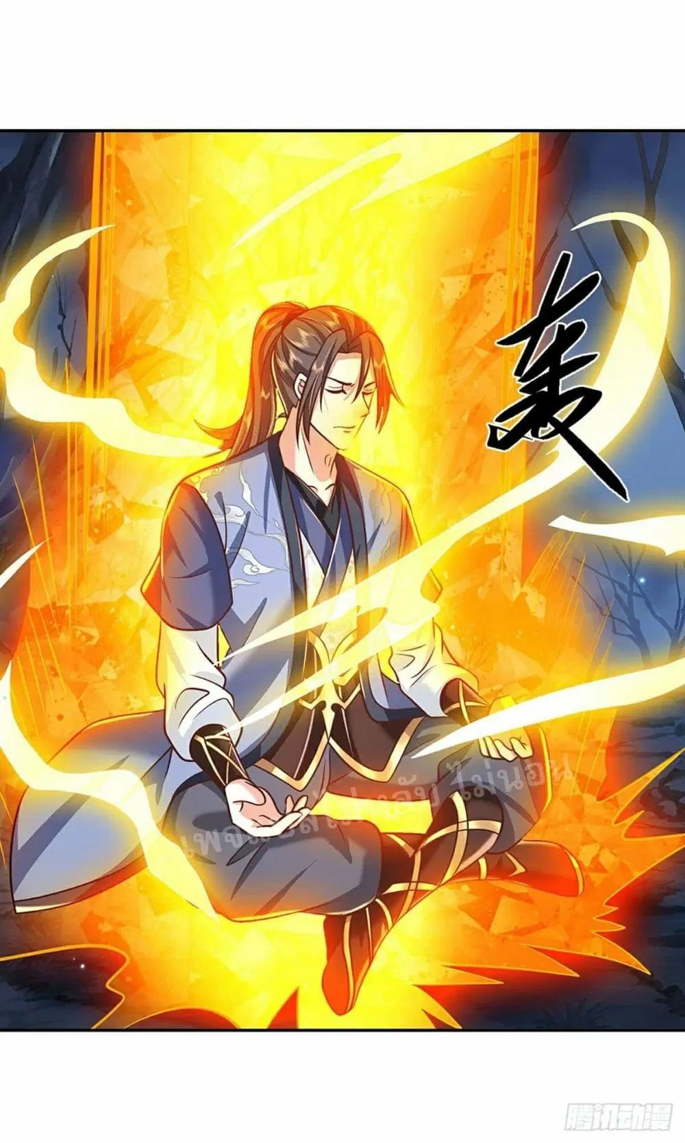 Royal God of War, Rising Dragon ตอนที่ 106 หน้า 21