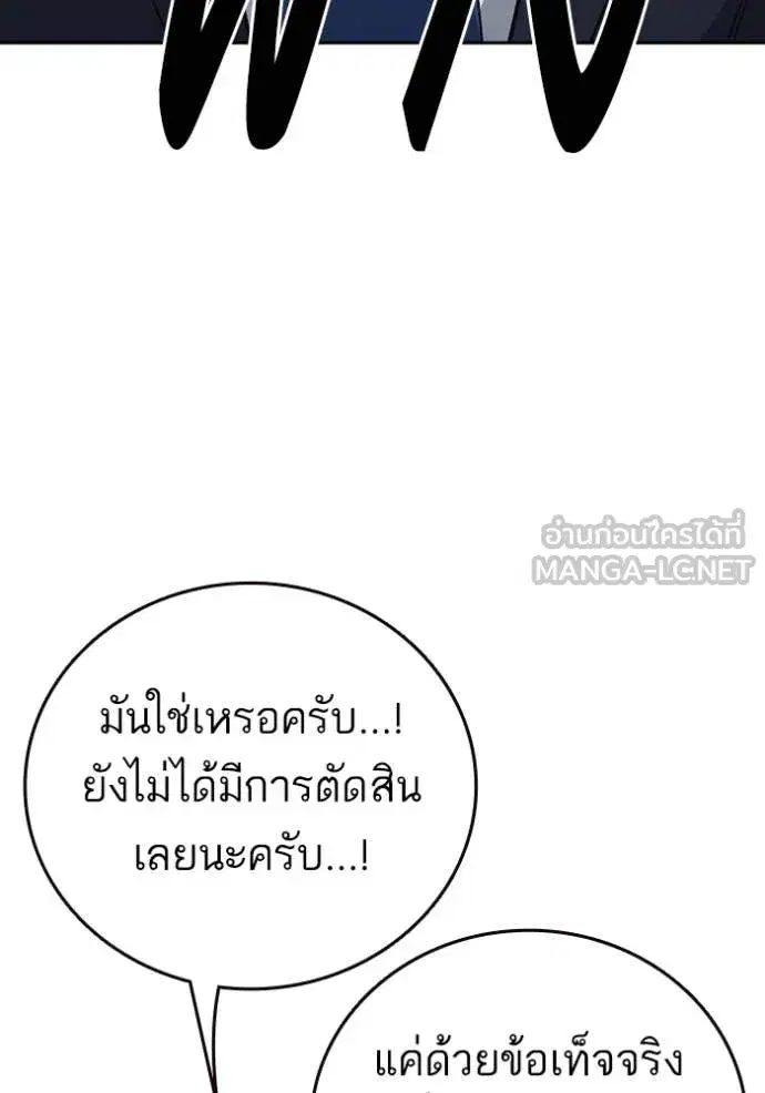 Study Group ตอนที่ 283 หน้า 41