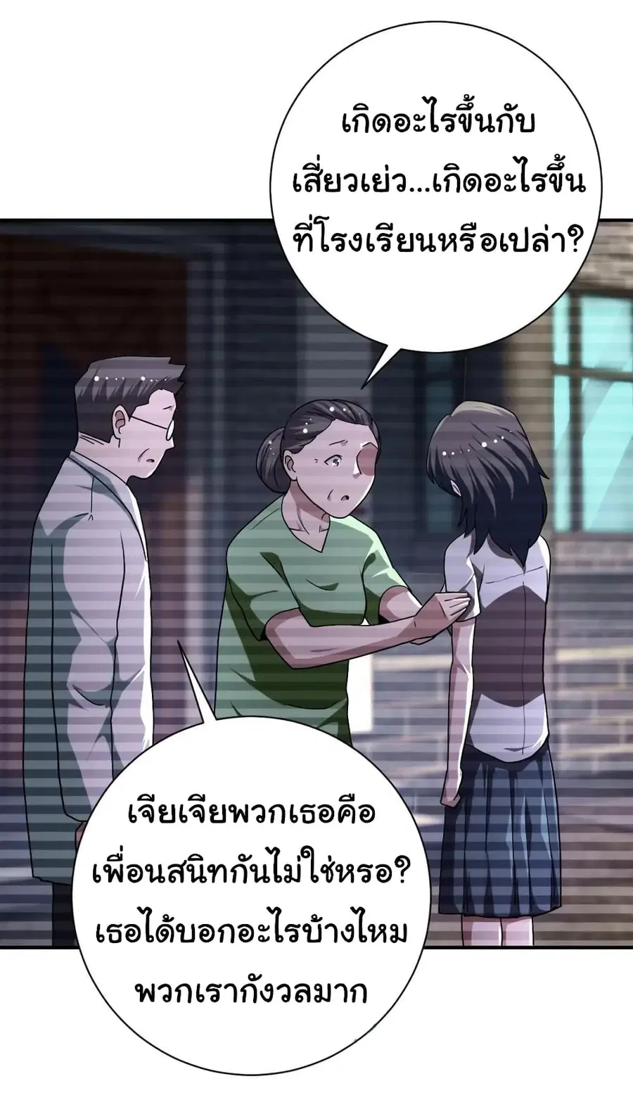 Apocalyptic Super System ตอนที่ 431 หน้า 11