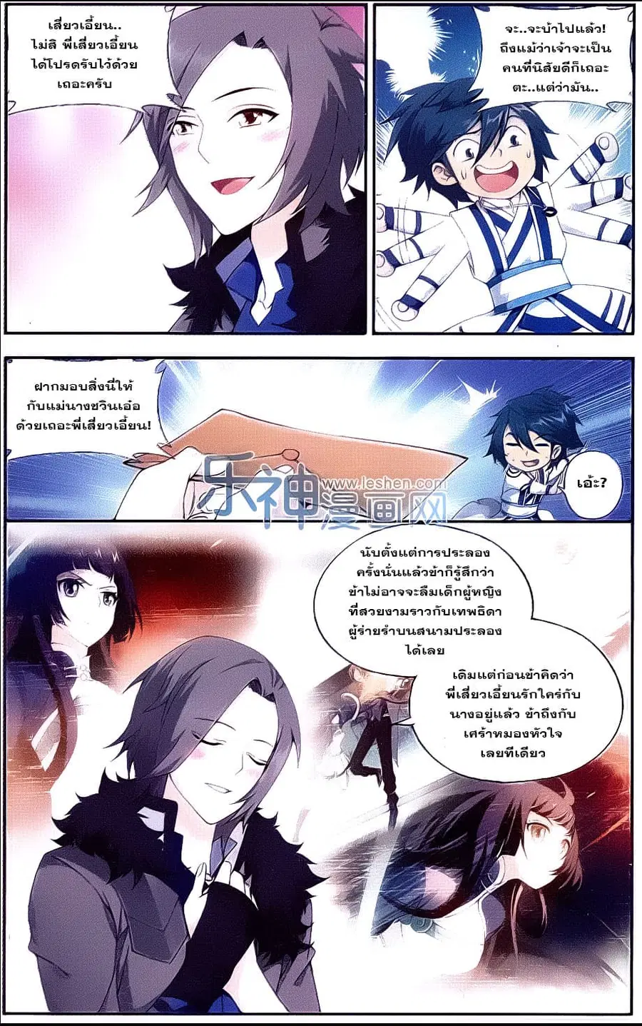 Doupo Cangqiong ตอนที่ 152 หน้า 10