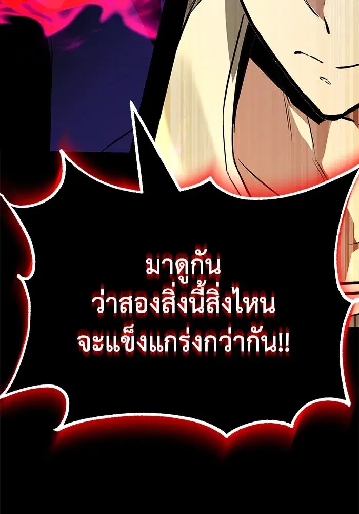 The Lazy Lord Masters the Sword ตอนที่ 106 หน้า 74