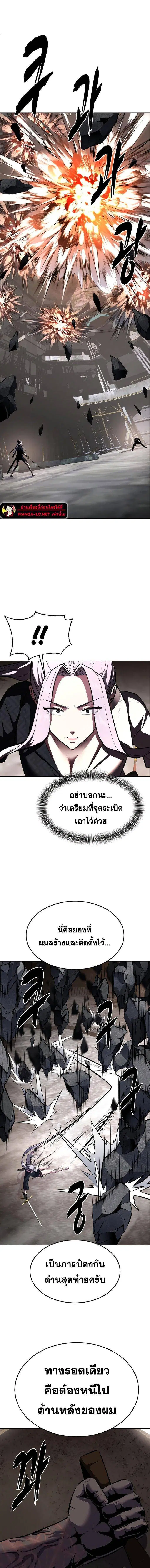 The Boy of Death ตอนที่ 237 หน้า 23