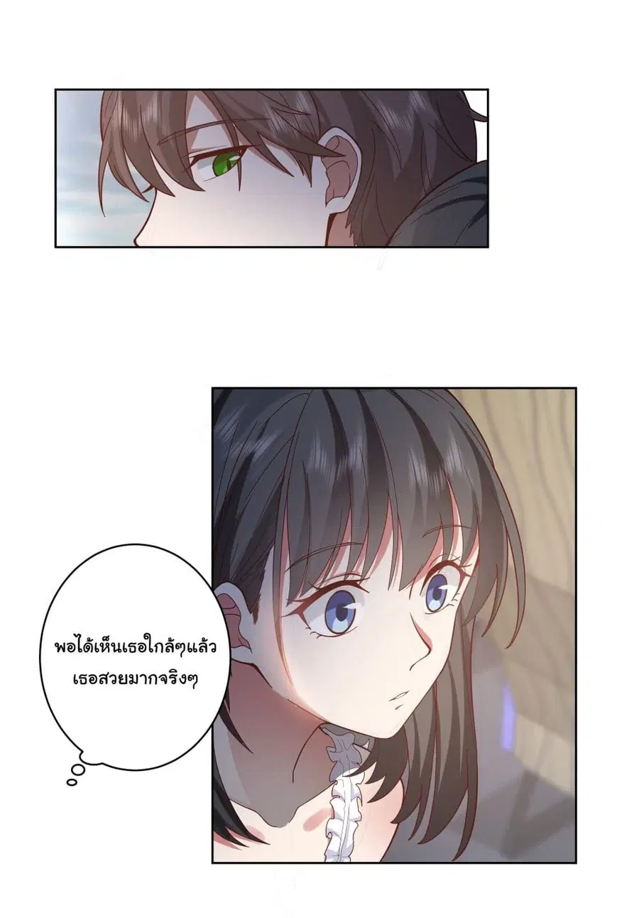 I Really Don’t Want to be Reborn ตอนที่ 6 หน้า 35