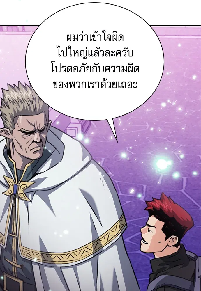 The Druid of Seoul Station ตอนที่ 158 หน้า 60