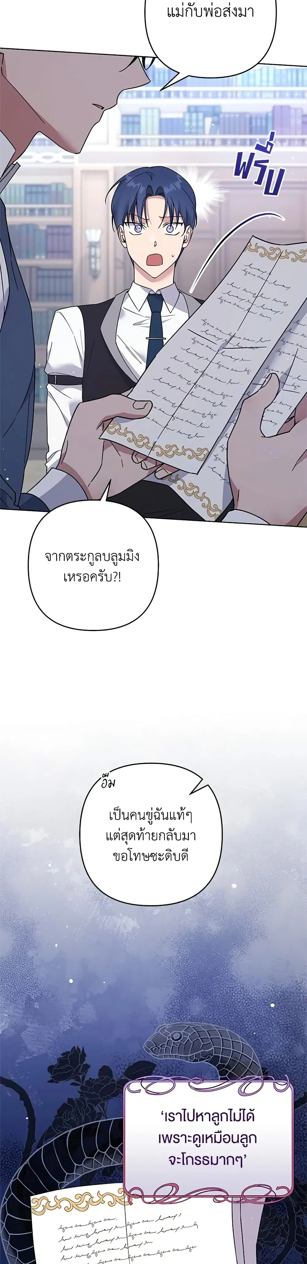 What It Means to Be You ตอนที่ 93 หน้า 4