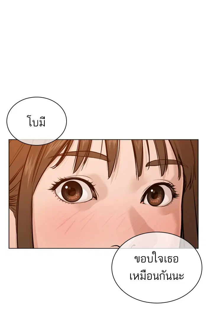 How to Fight ตอนที่ 150 หน้า 71