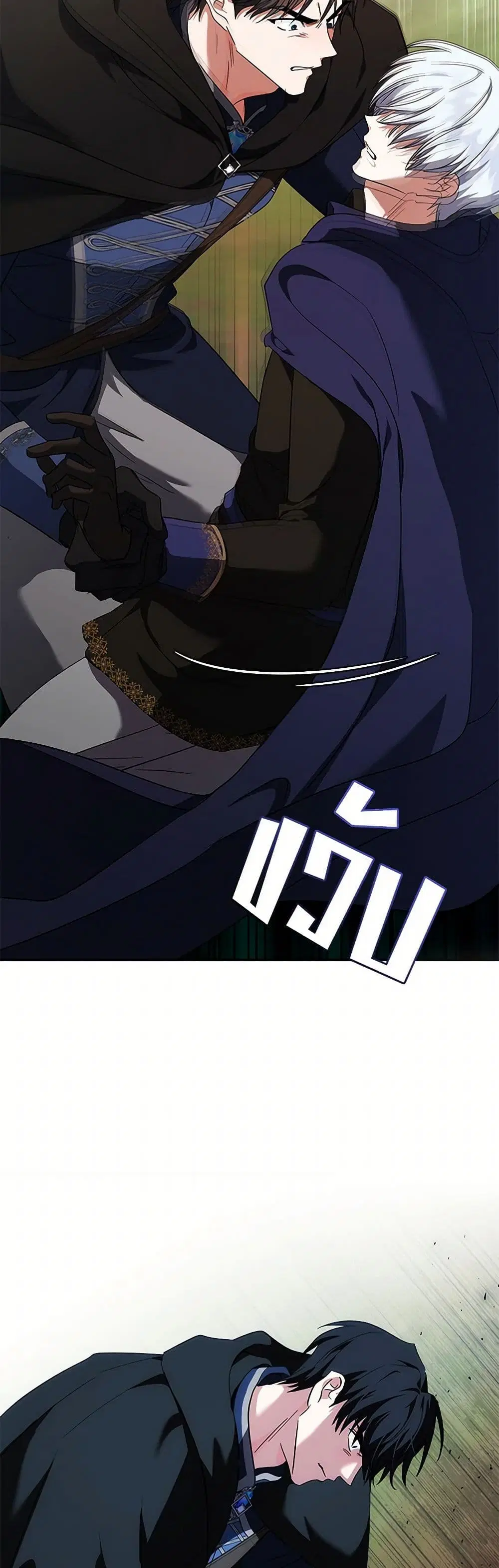 The Villainess Lives Again ตอนที่ 216 หน้า 38