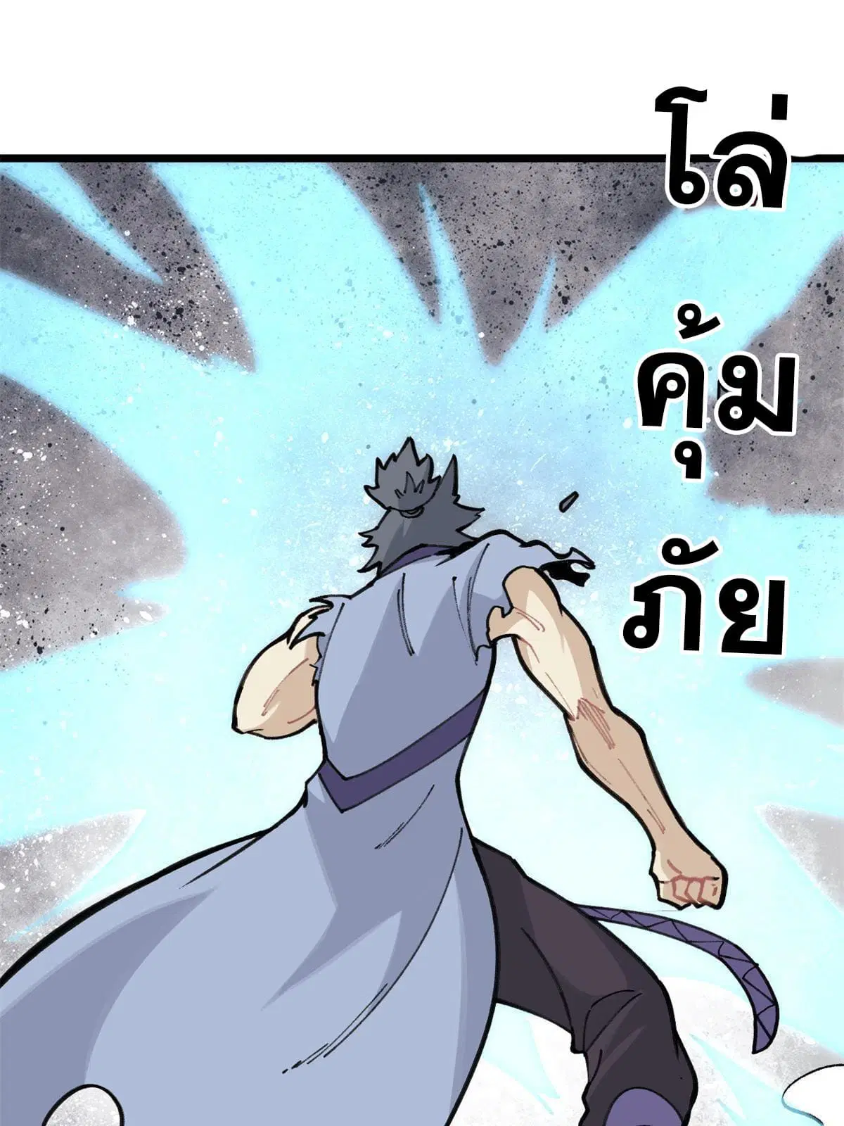 All Hail the Sect Leader ตอนที่ 140 หน้า 26