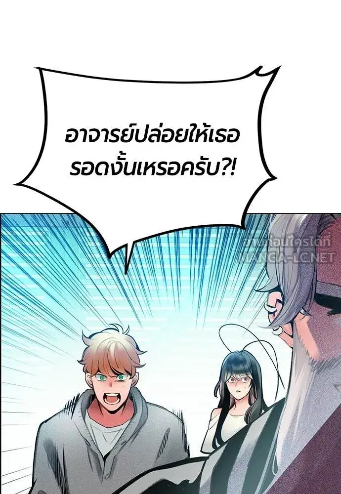 Jungle Juice ตอนที่ 174 หน้า 124