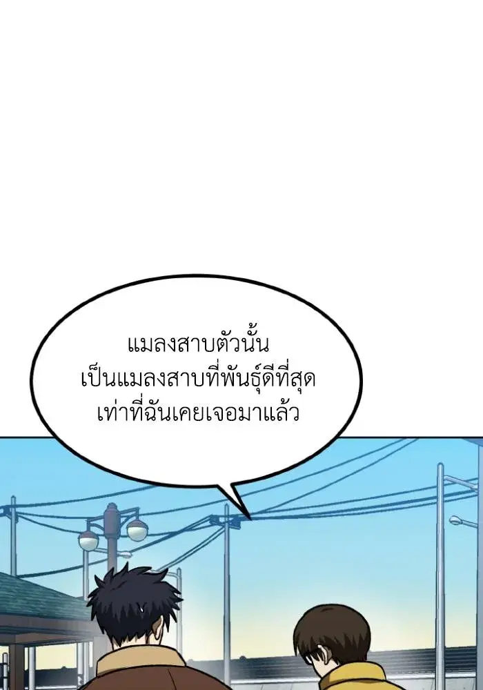 King of the Octagon ตอนที่ 97 หน้า 26
