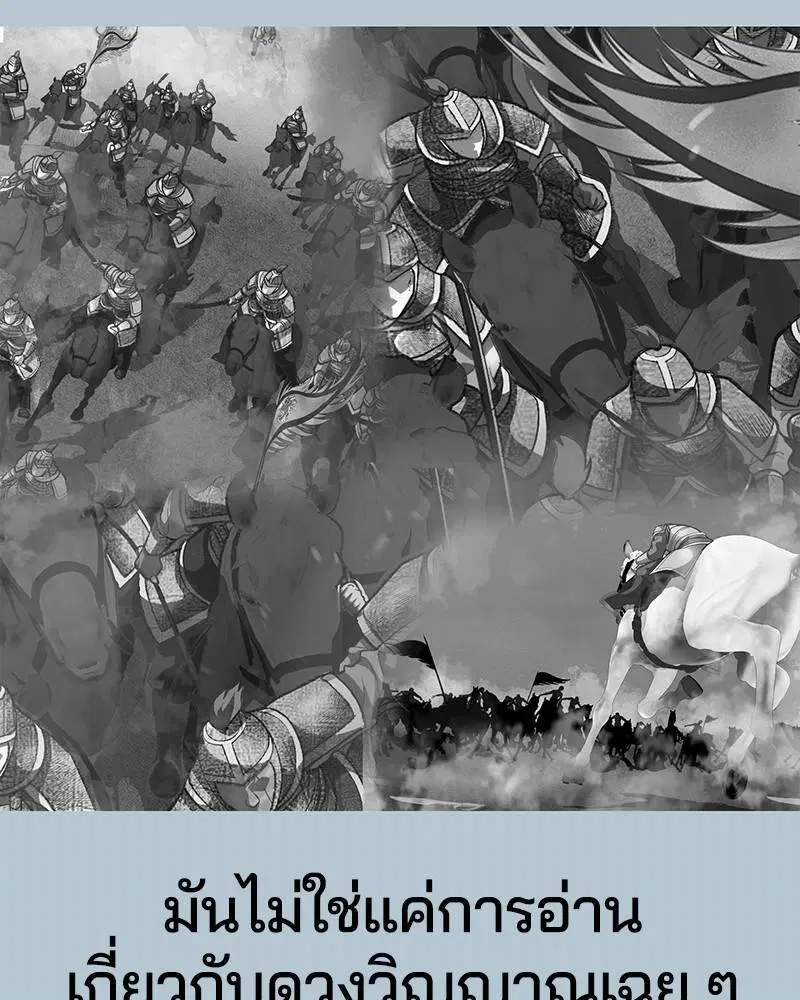 The Boy of Death ตอนที่ 94 หน้า 169