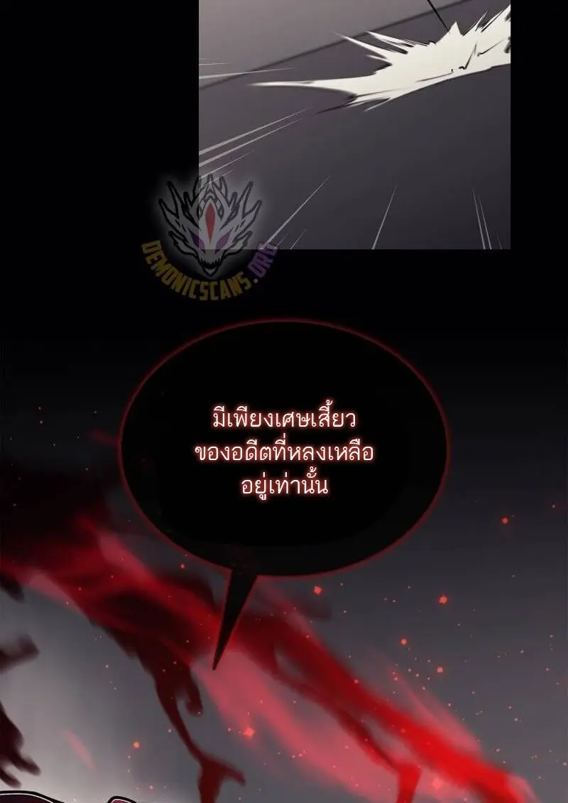Subscribed To The Transcendental Channels แค่กดสับตะไคร้ ก็ได้พลังมาเฉยเลย ตอนที่ 96 หน้า 33