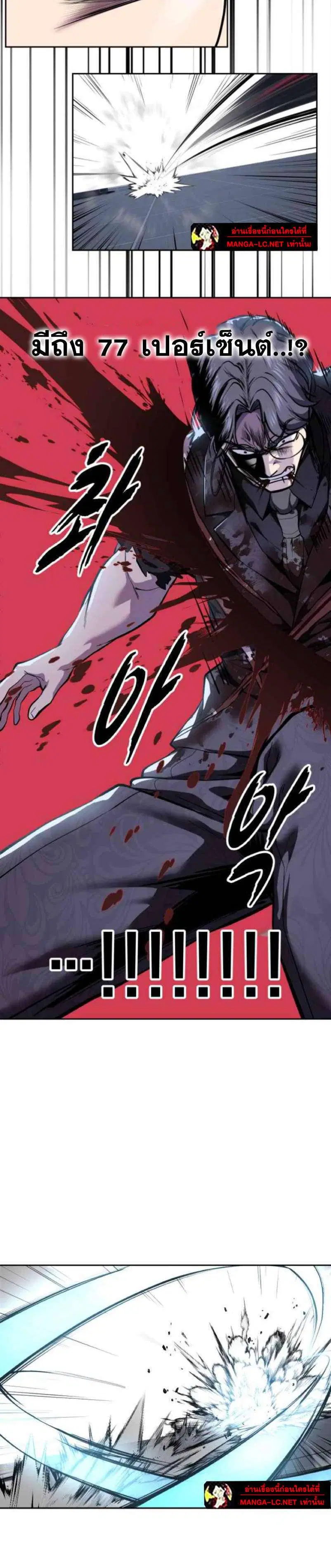 The Boy of Death ตอนที่ 313 หน้า 36