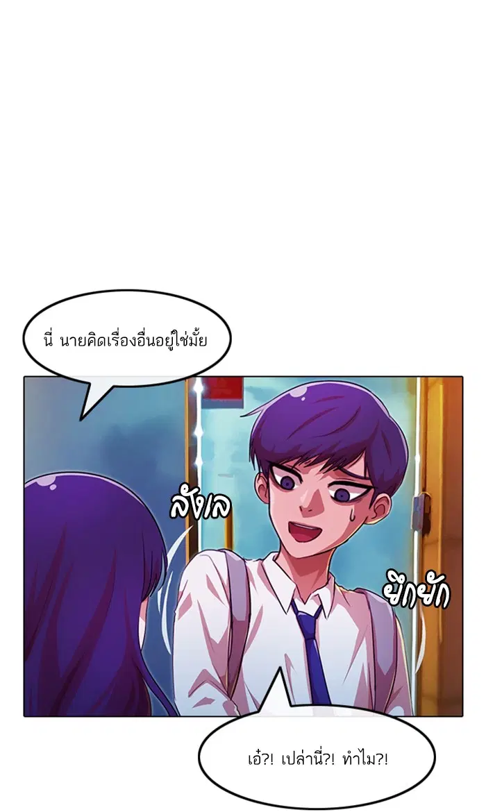 Random Chat ตอนที่ 100 หน้า 149