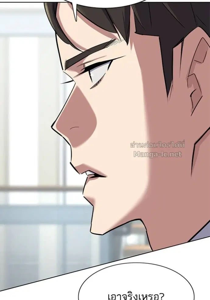 Reborn Rich ตอนที่ 162 หน้า 142