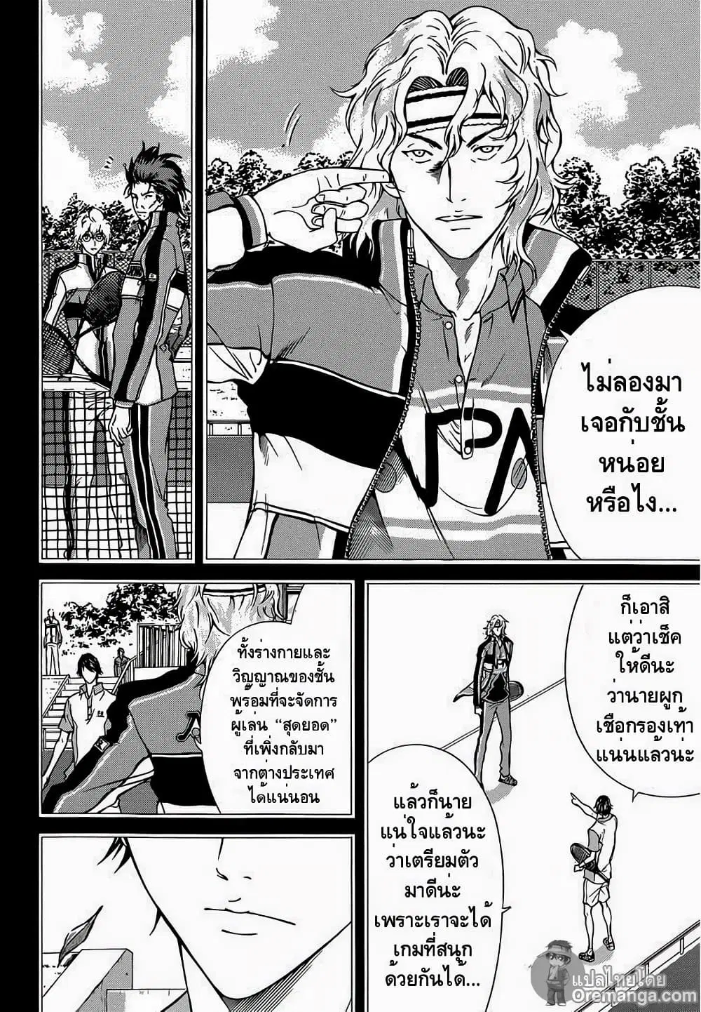 New Prince of Tennis ตอนที่ 115 หน้า 9