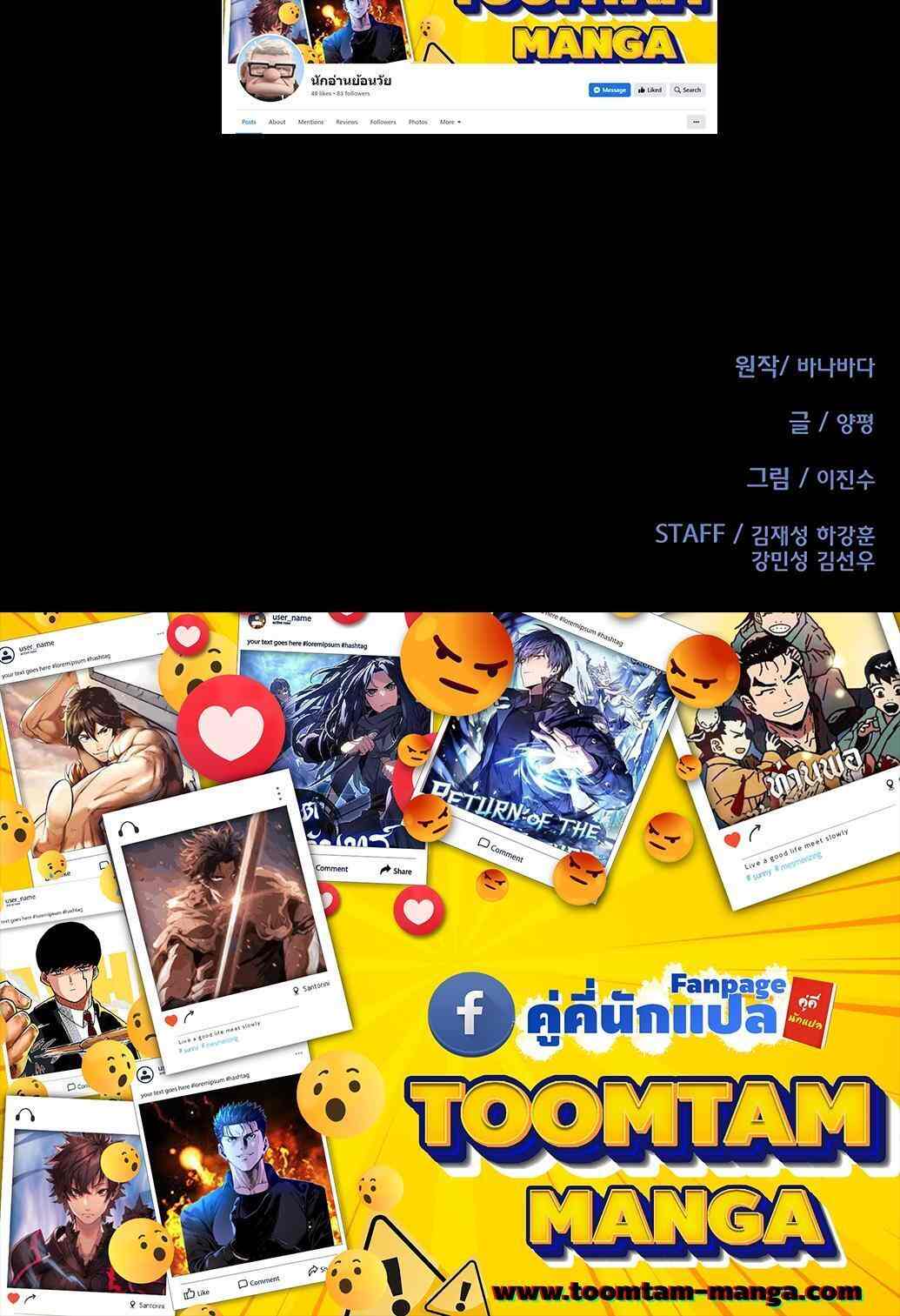 The Strongest Chef in Another World เชฟพันธุ์แกร่งในต่างโลก ตอนที่ 4 หน้า 50