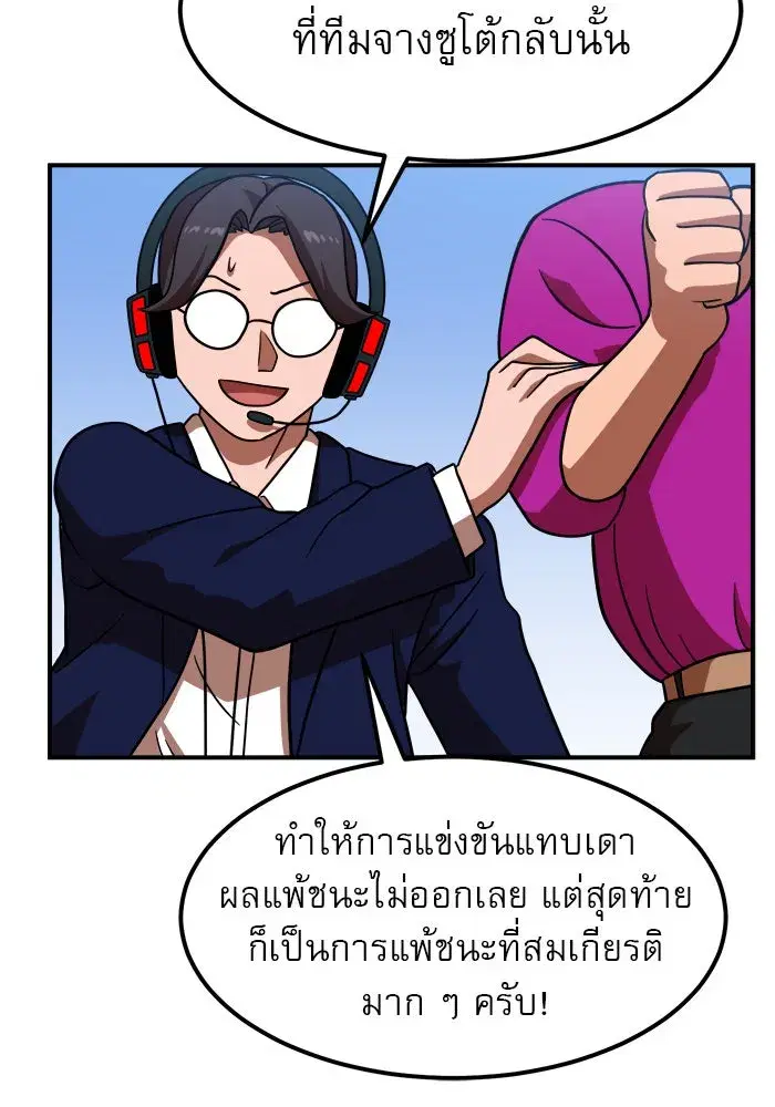 Double Click ตอนที่ 81 หน้า 68