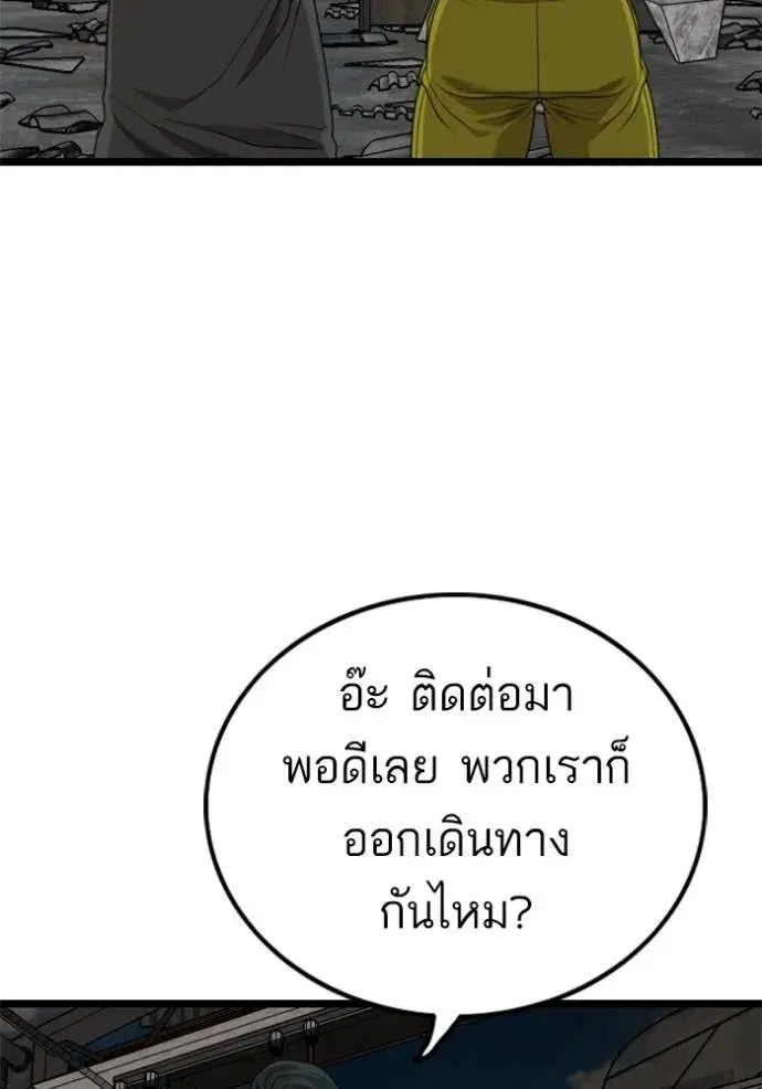 Bad Guy ตอนที่ 228 หน้า 110