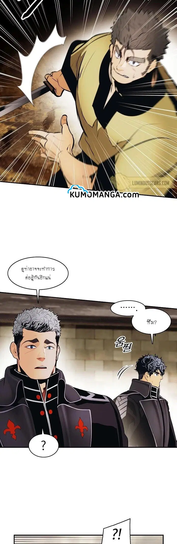 MookHyang – Dark Lady ตอนที่ 110 หน้า 14