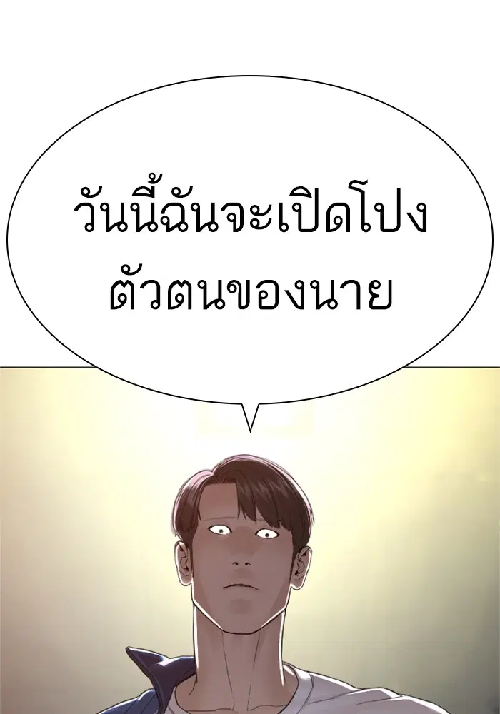 How to Fight ตอนที่ 158 หน้า 173