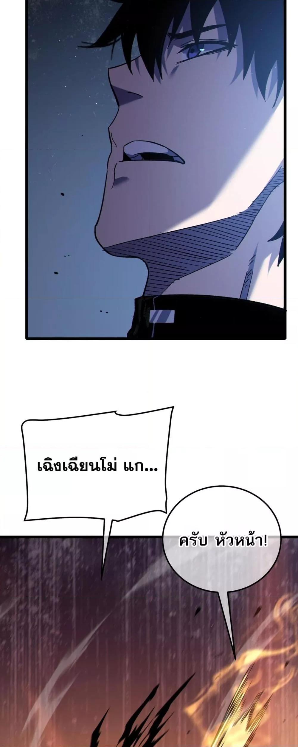 My Passive Skills Are Invincible จุติอีกครั้ง พร้อมสกิลติดตัวไร้เทียมทาน ตอนที่ 113 หน้า 10