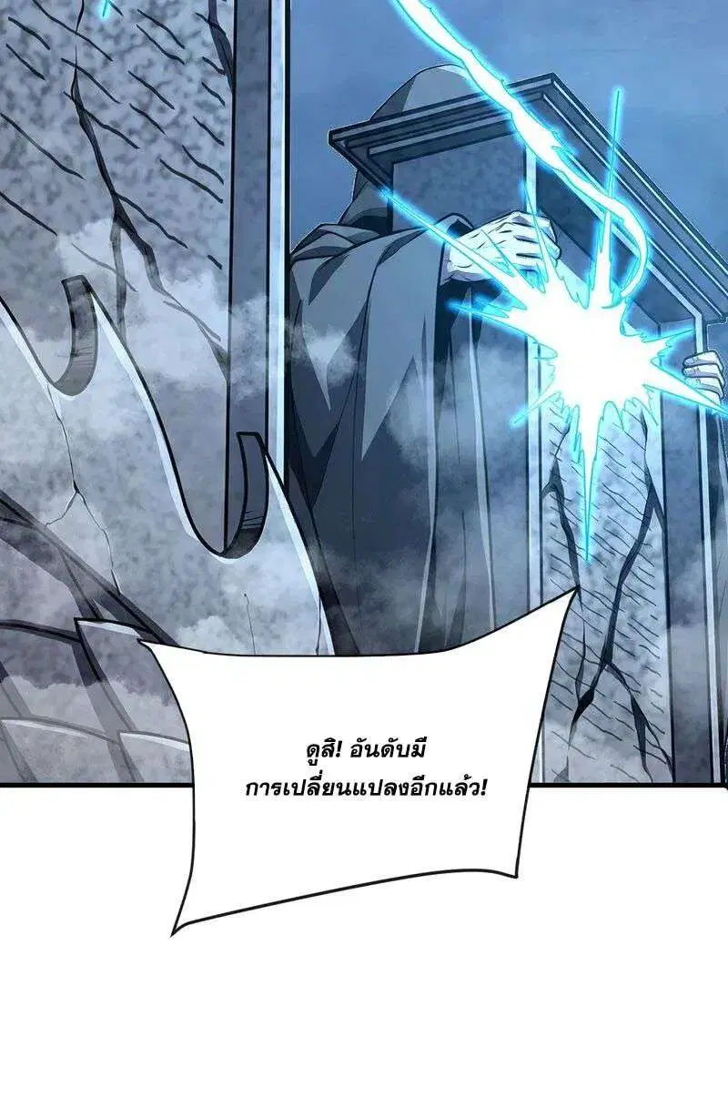 The Lord of Wheel of Destiny ตอนที่ 253 หน้า 10