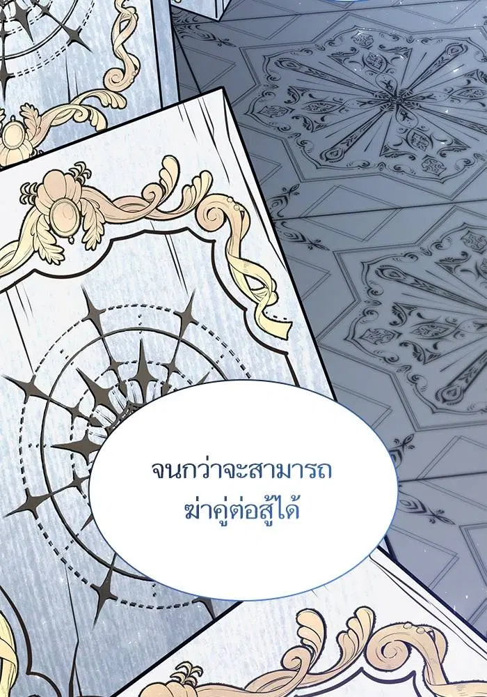 Sister I Am the Queen in This Life ตอนที่ 35 หน้า 91