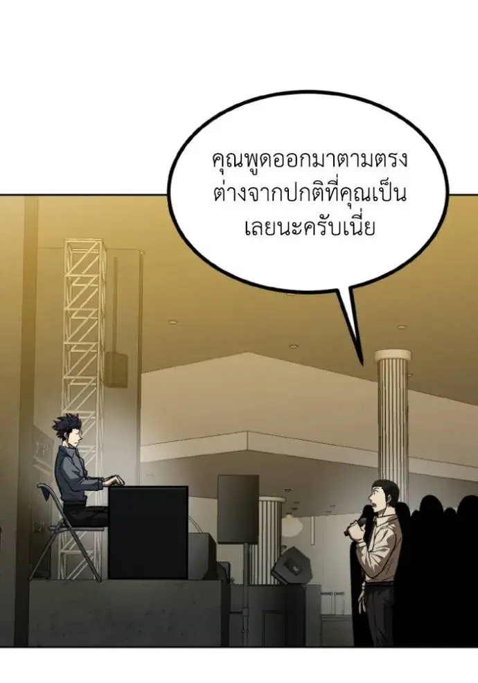 King of the Octagon ตอนที่ 144 หน้า 64