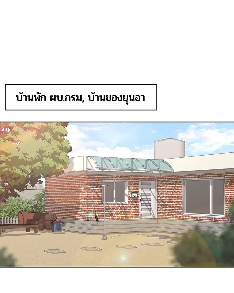 Kitchen Soldier ตอนที่ 126 หน้า 74