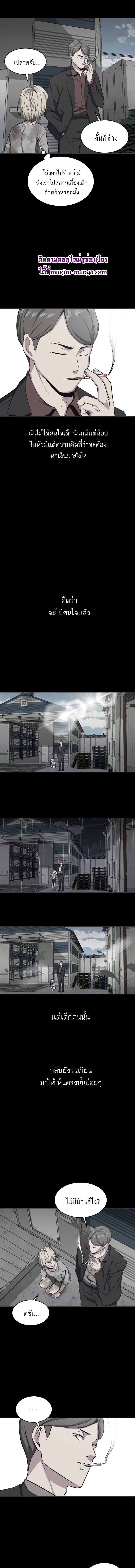 The Boy of Death ตอนที่ 62 หน้า 8