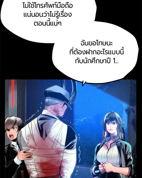 Jungle Juice ตอนที่ 63 หน้า 19