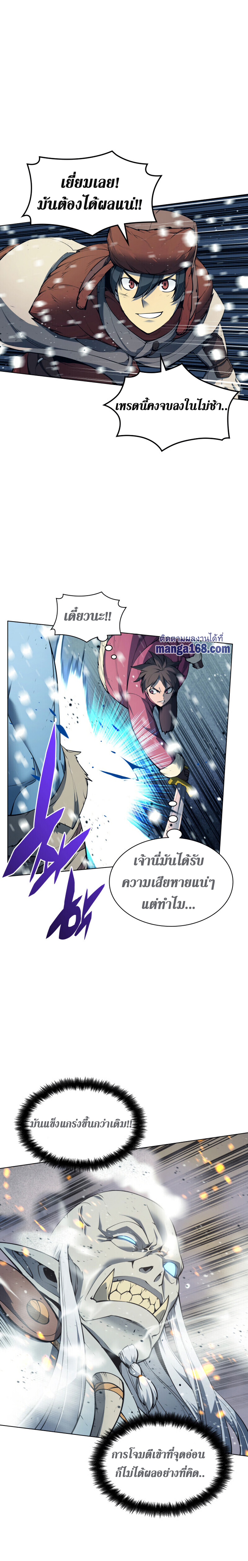 Overgeared จ้าวแห่งยุทธภัณฑ์ ตอนที่ 40 หน้า 10