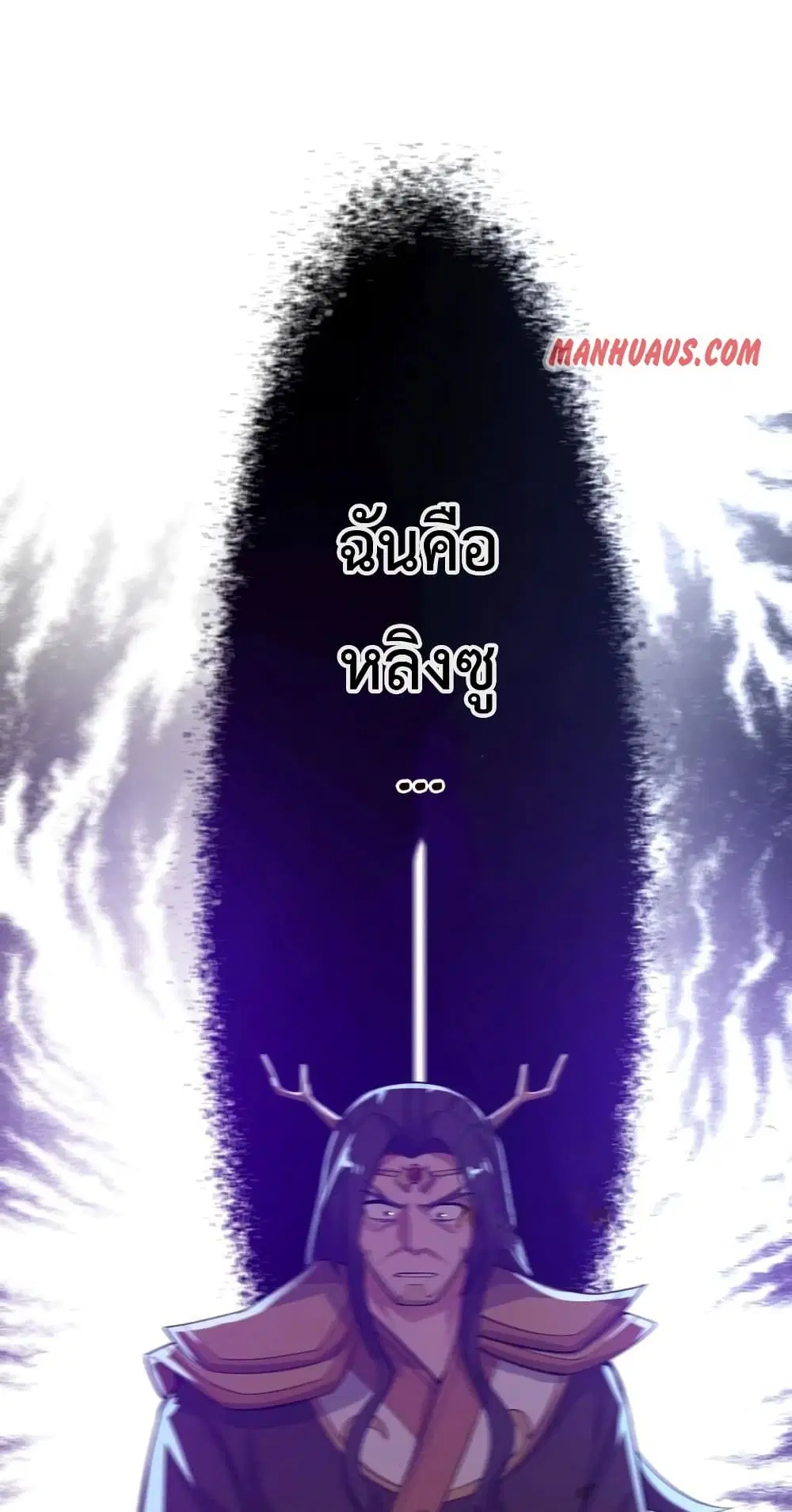 Super Warrior in Another World ตอนที่ 199 หน้า 29