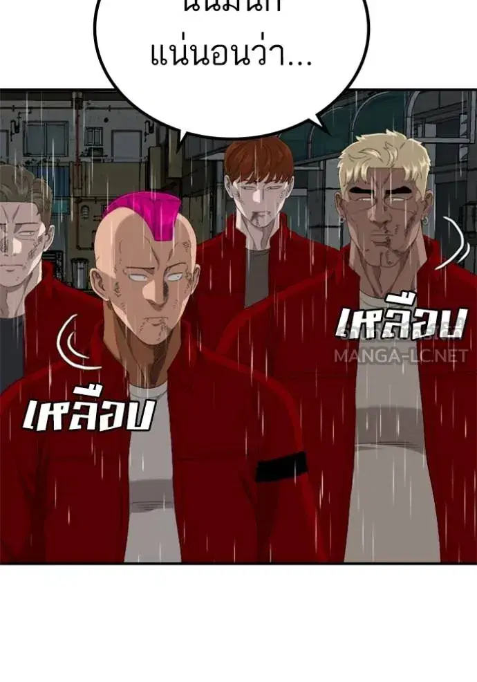 Bad Guy ตอนที่ 246 หน้า 4