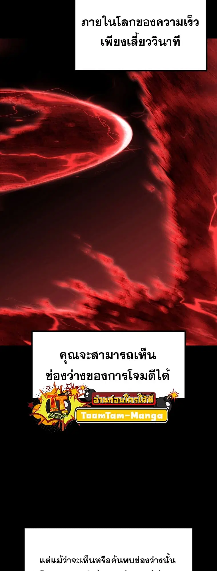Survival Of Blade King ตอนที่ 181 หน้า 20