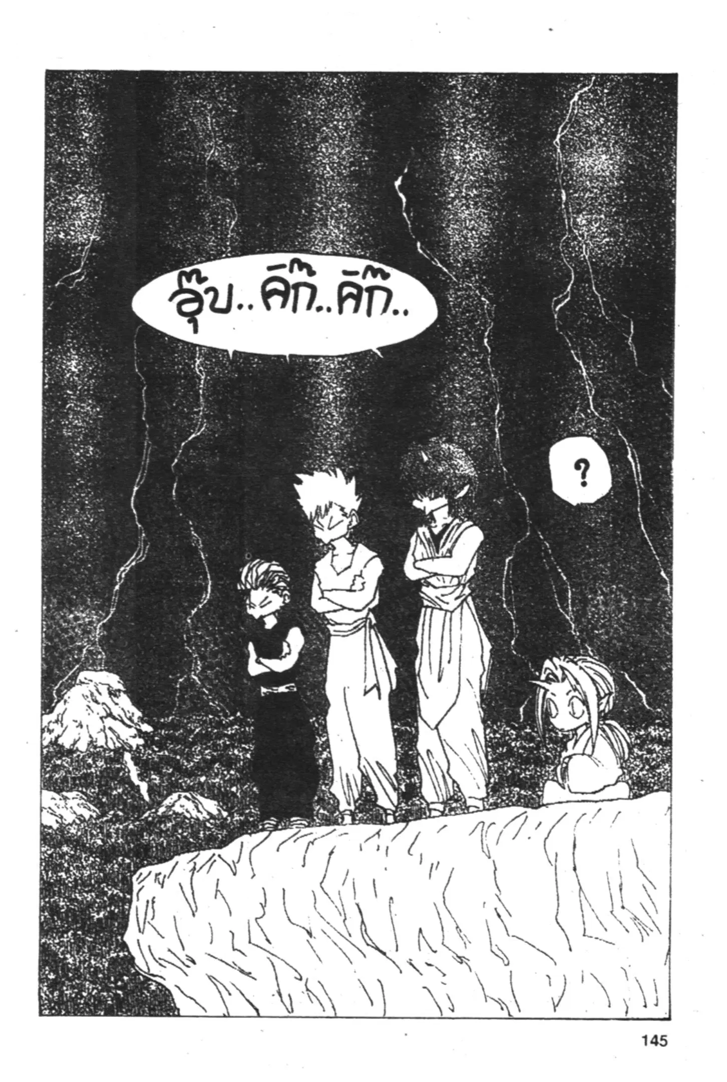 Yu Yu Hakusho ตอนที่ 158 หน้า 9