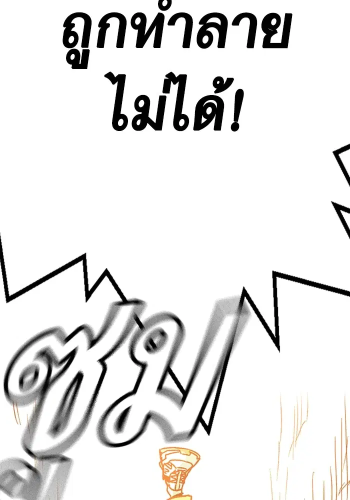 Study Group ตอนที่ 233 หน้า 184