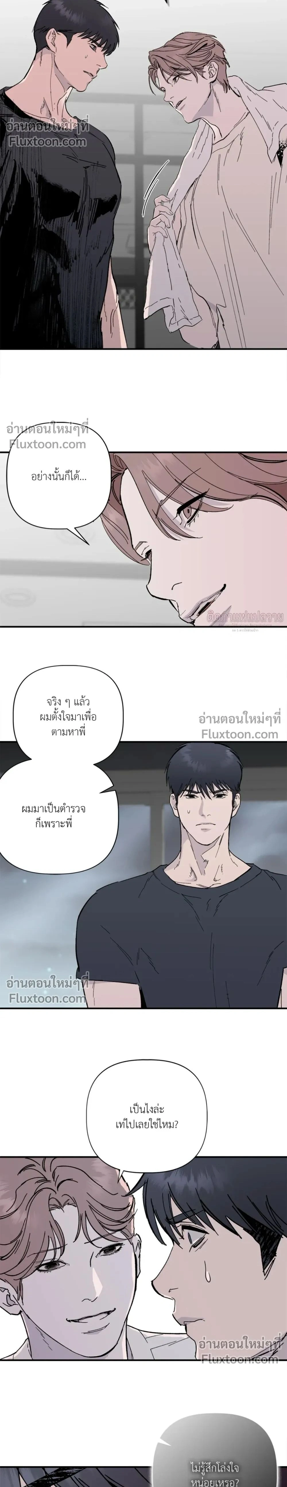 Immoral Relationship – สายสัมพันธ์รักต้องห้าม ตอนที่ 2 หน้า 2