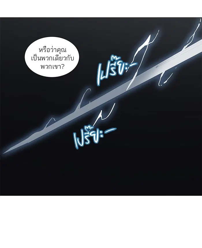 Tower of God ตอนที่ 247 หน้า 50