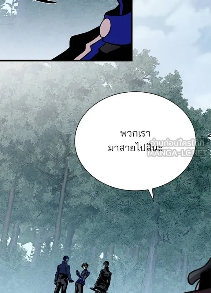 Villain to Kill ตอนที่ 206 หน้า 64